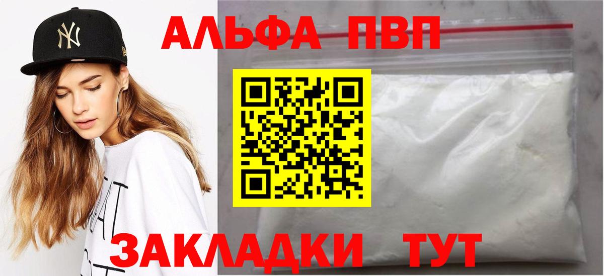 A PVP мука Джанкой