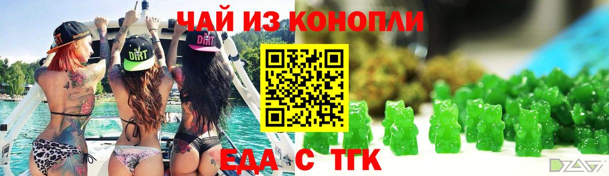 Джанкой  Печенье с ТГК марихуана  Вход с VPN 