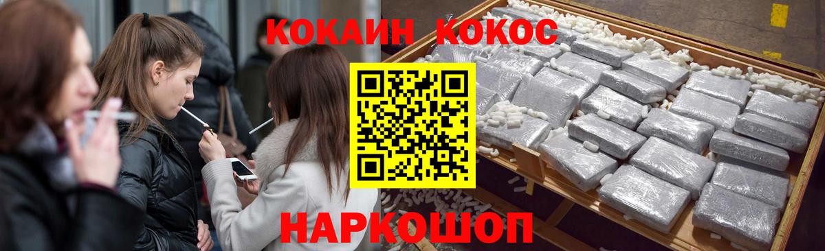 COCAIN 98% Джанкой