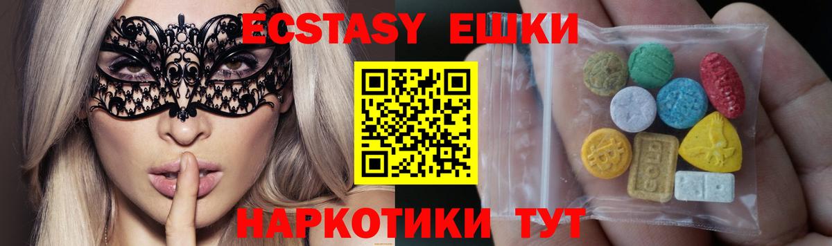 Джанкой  Экстази  цена   Экстази MDMA  ЭКСТАЗИ TESLA  Вход с VPN 