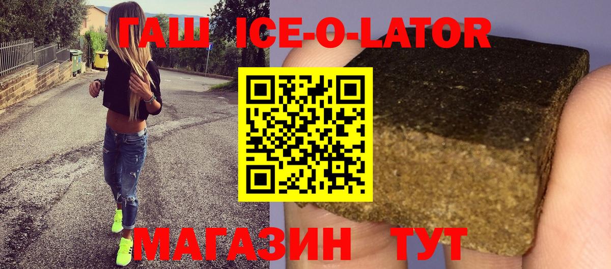 ГАШ  ГАШ индика сатива  ГАШ AMNESIA HAZE  Вход с VPN  Джанкой 