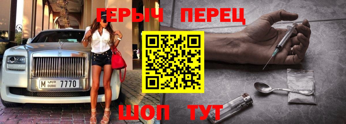Героин хмурый Джанкой