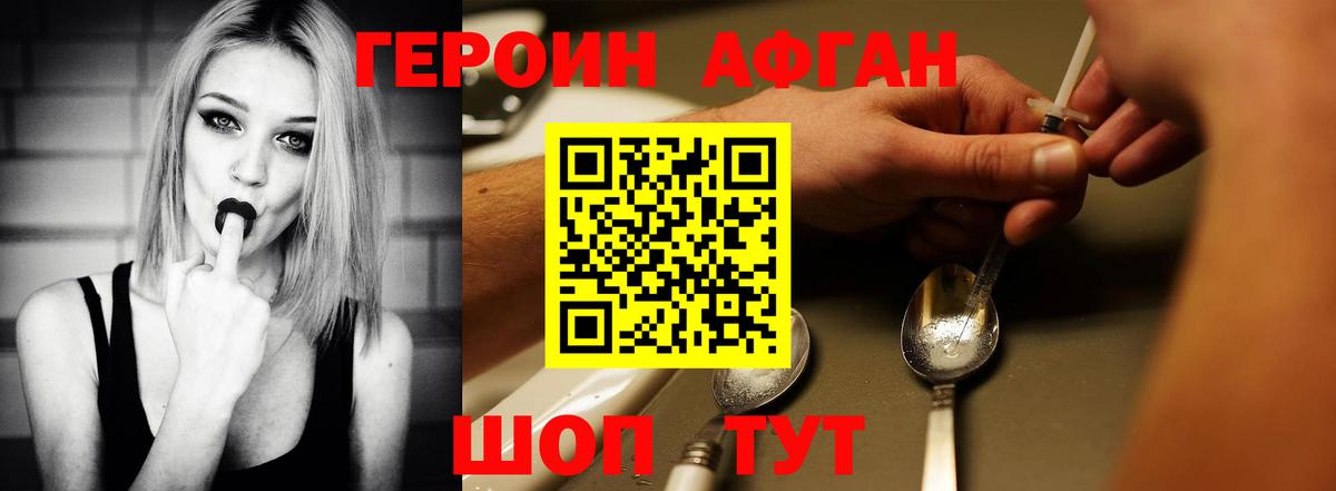 Героин белый  ГЕРОИН  Джанкой  Вход с VPN 