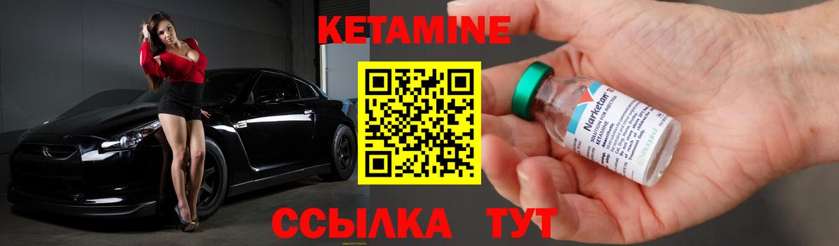 КЕТАМИН ketamine Джанкой