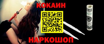 кокаин перу Волжский