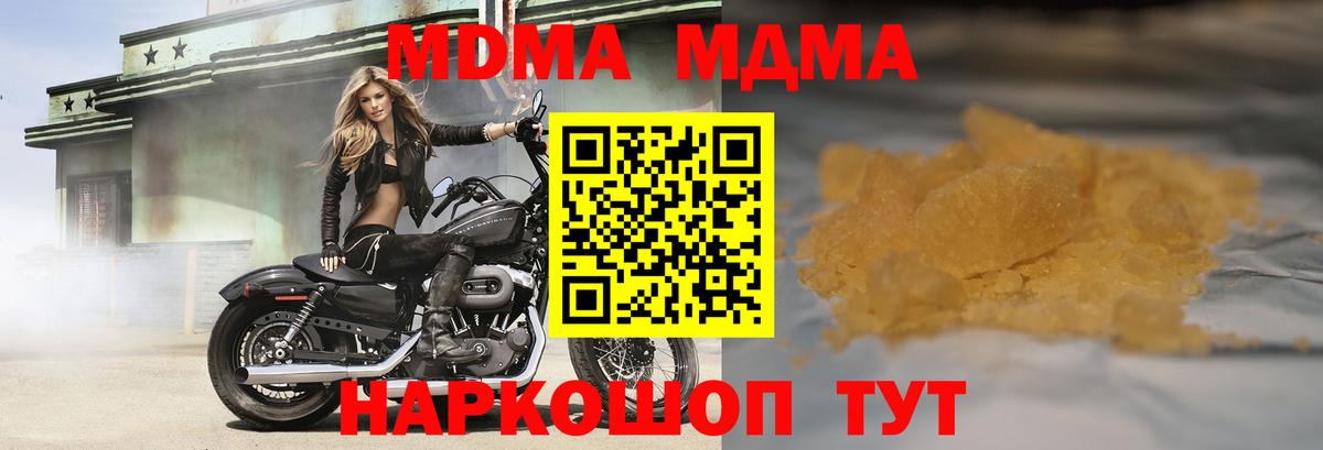 МДМА Molly  Вход с VPN  MDMA  Джанкой 