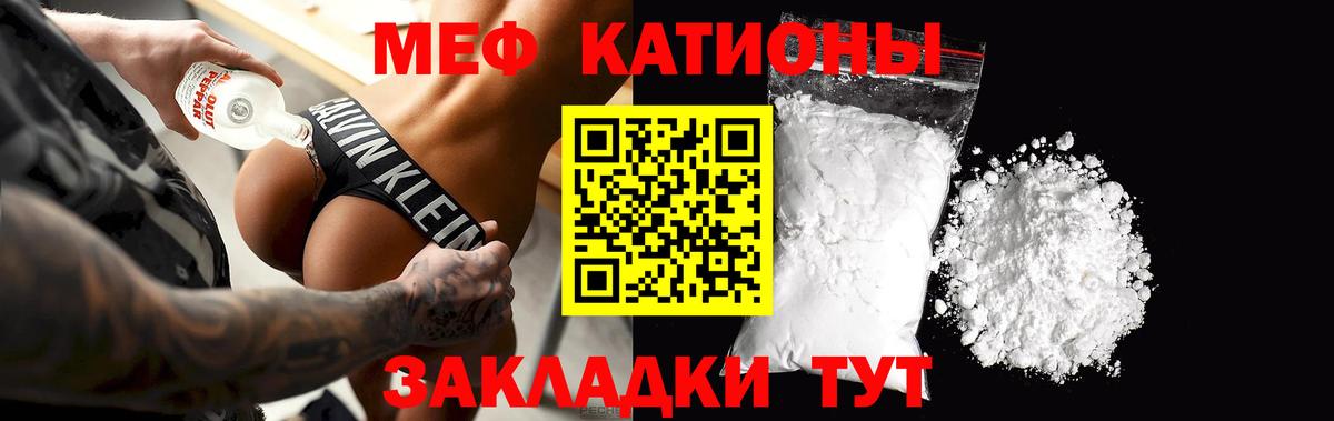 Меф мука  МЯУ-МЯУ  Джанкой  Вход с VPN  МЕФ 4 MMC 