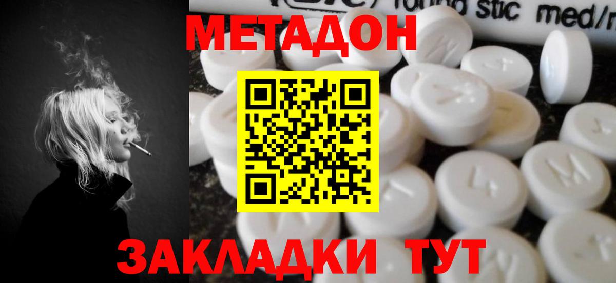 Джанкой  гидра вход  Вход с VPN  МЕТАДОН белоснежный 