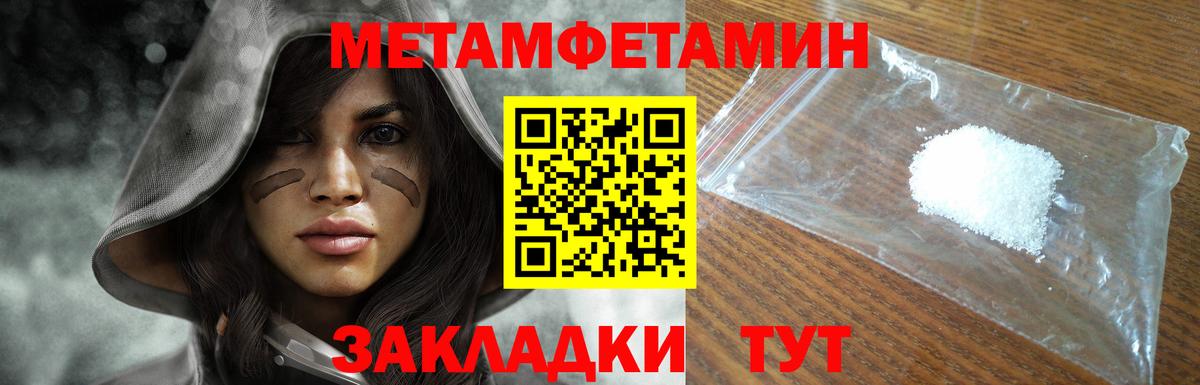 Метамфетамин винт Джанкой