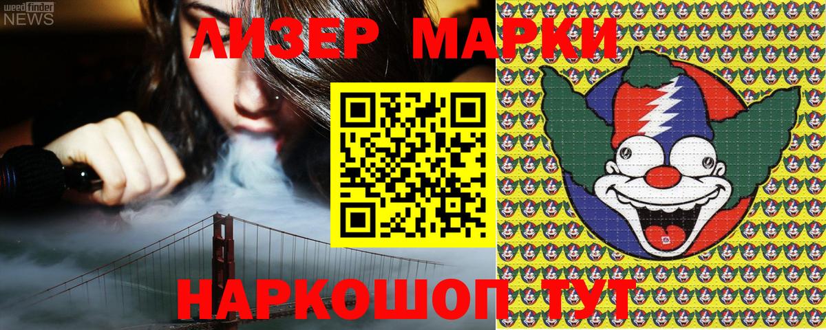 Наркотические марки 1,8мг  Наркотические марки 1,8мг  Вход с VPN  Джанкой 