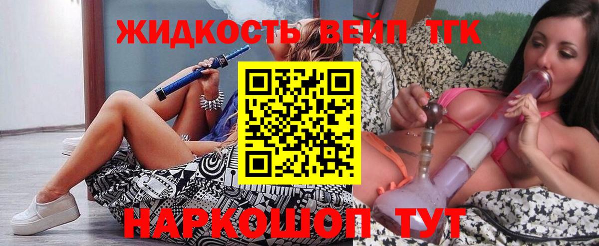 блэк спрут ССЫЛКА  Вход с VPN  Джанкой  ТГК THC oil  Дистиллят ТГК вейп с тгк 