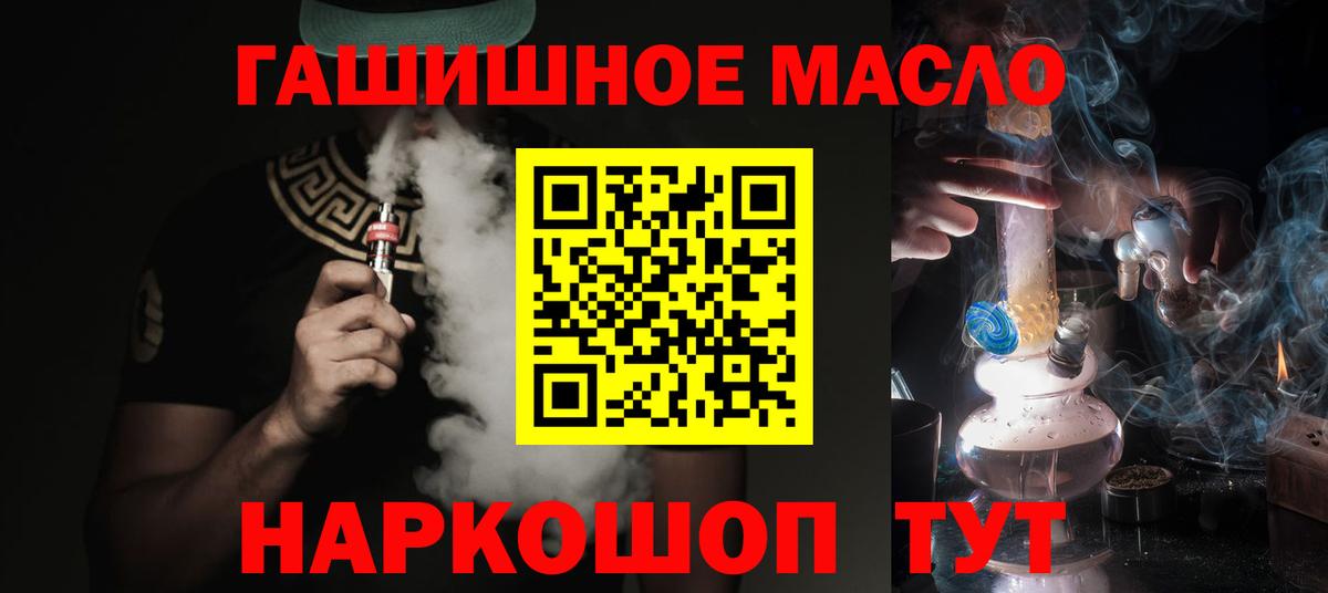 Дистиллят ТГК THC oil Джанкой